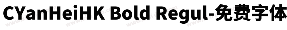 CYanHeiHK Bold Regul字体转换